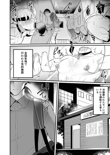 Page 12 of doujinshi Seiteki Choubatsu Kabeshiri Seisouin Hen