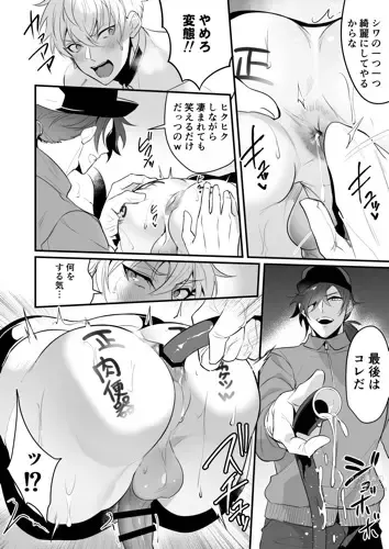 Page 18 of doujinshi Seiteki Choubatsu Kabeshiri Seisouin Hen