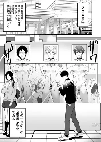 Page 3 of doujinshi Seiteki Choubatsu Kabeshiri Seisouin Hen