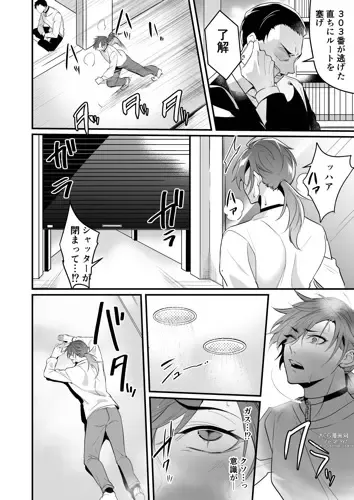 Page 28 of doujinshi Seiteki Choubatsu Kabeshiri Seisouin Hen