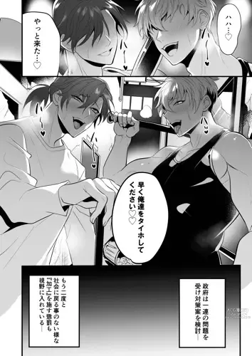 Page 44 of doujinshi Seiteki Choubatsu Kabeshiri Seisouin Hen