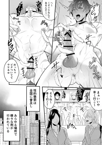 Page 6 of doujinshi Seiteki Choubatsu Kabeshiri Seisouin Hen