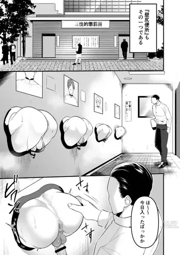 Page 7 of doujinshi Seiteki Choubatsu Kabeshiri Seisouin Hen