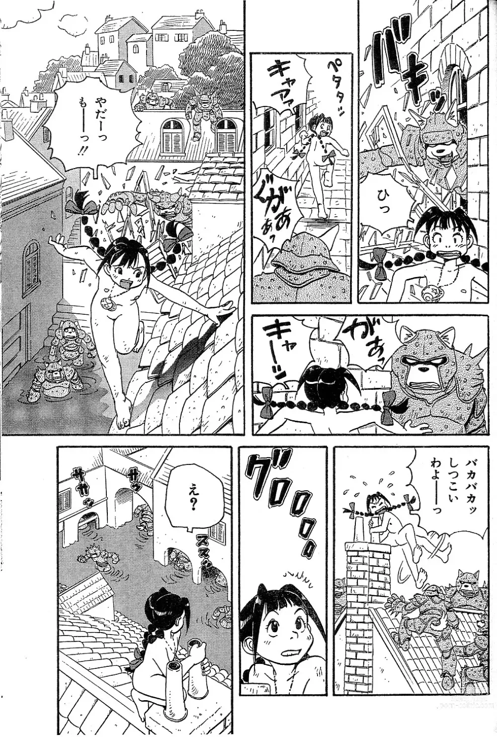 Page 3 of manga Yamaneko-sensei no Monogatari