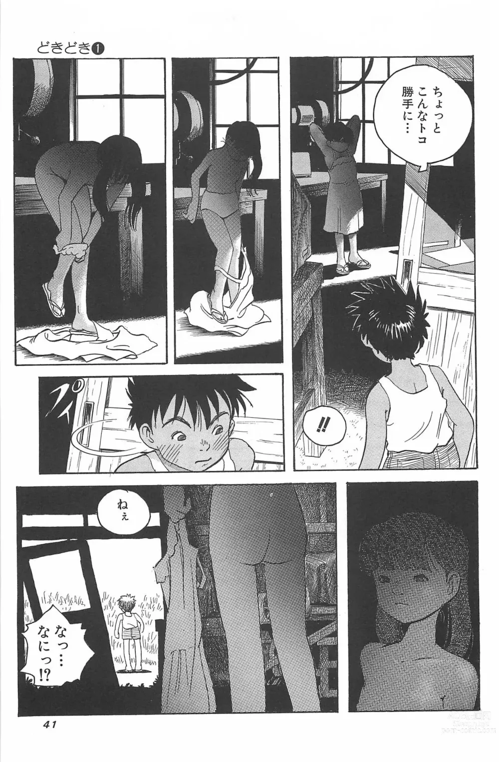 Page 2 of manga Dokidoki