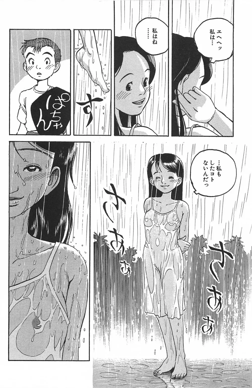 Page 6 of manga Dokidoki