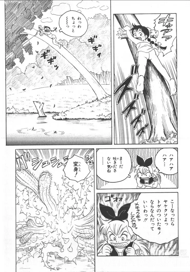 Page 11 of manga Garudia