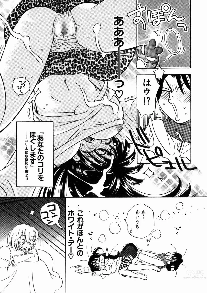 Page 48 of manga Seishun Binta