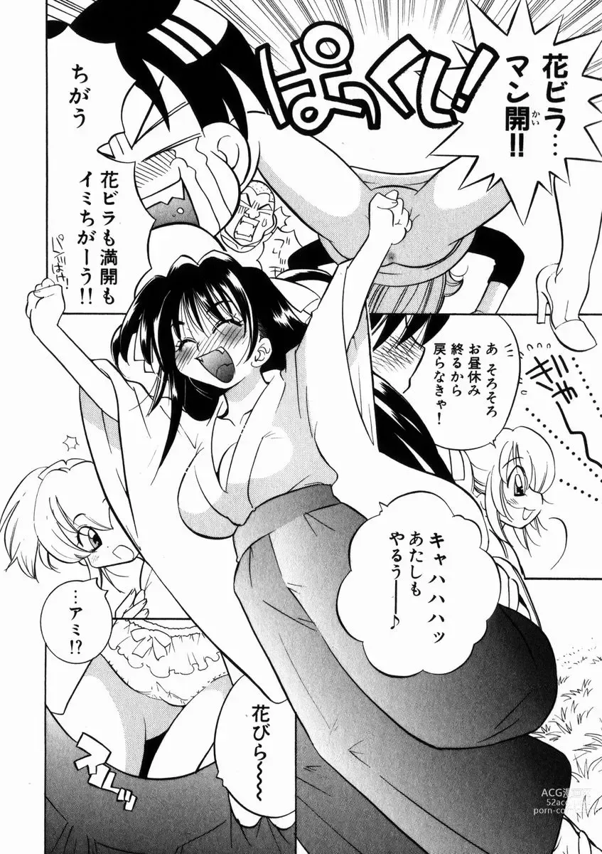 Page 90 of manga Seishun Binta