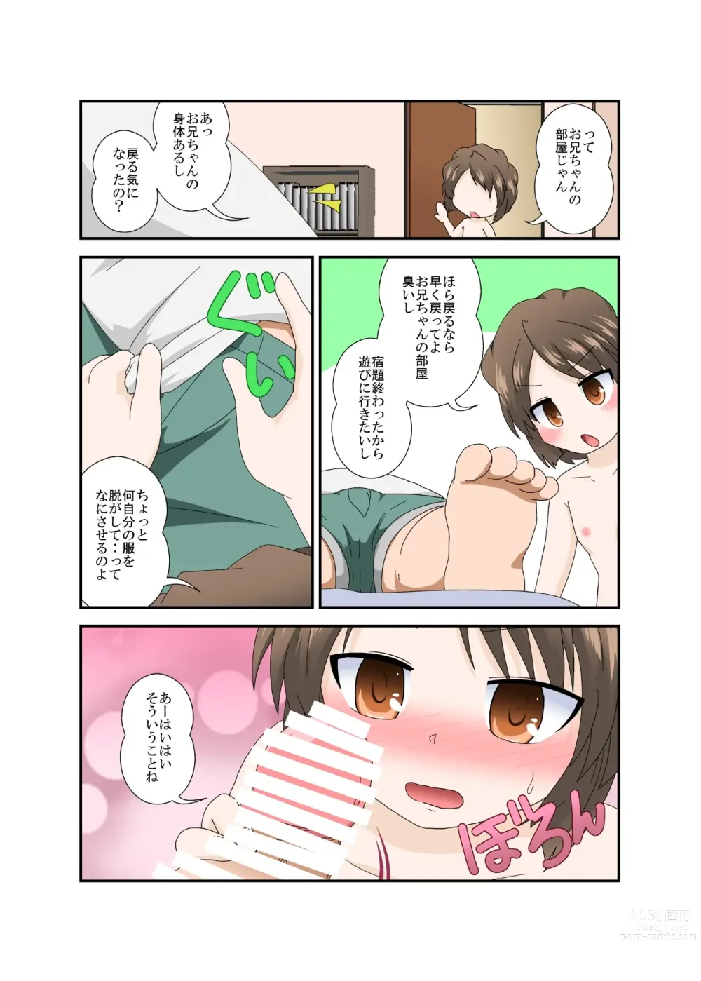 Page 11 of doujinshi Chotto Onii-chan Hittsukanaide