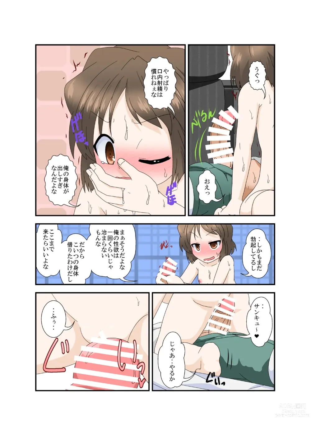 Page 18 of doujinshi Chotto Onii-chan Hittsukanaide