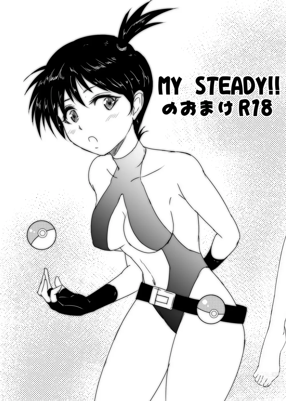 Page 22 of doujinshi My Steady!!