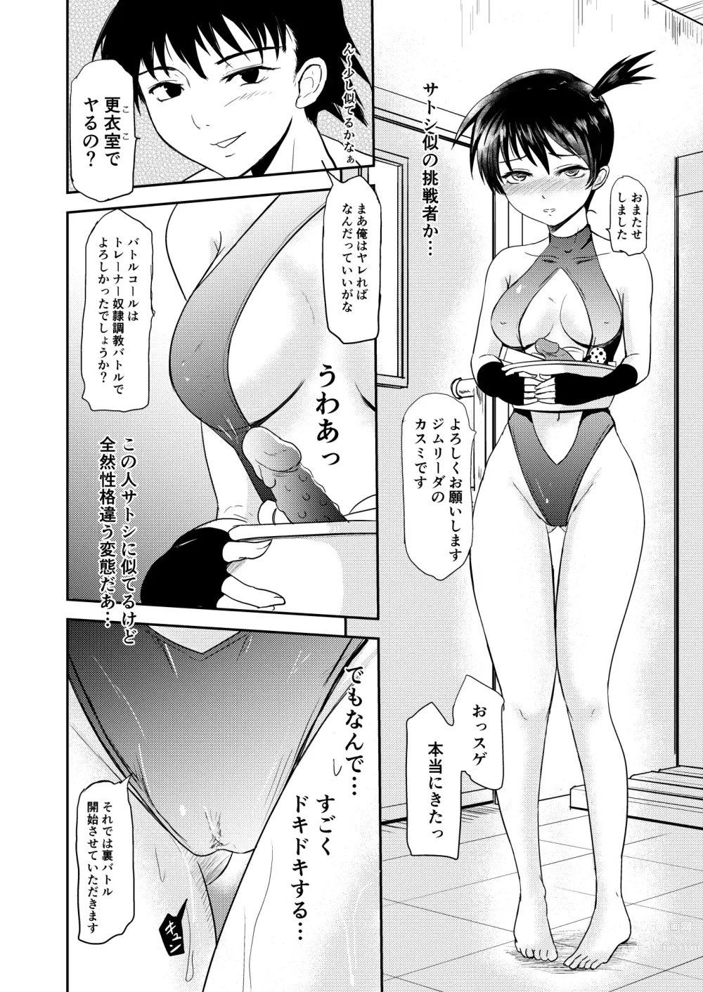 Page 7 of doujinshi Hanada City no Yoru