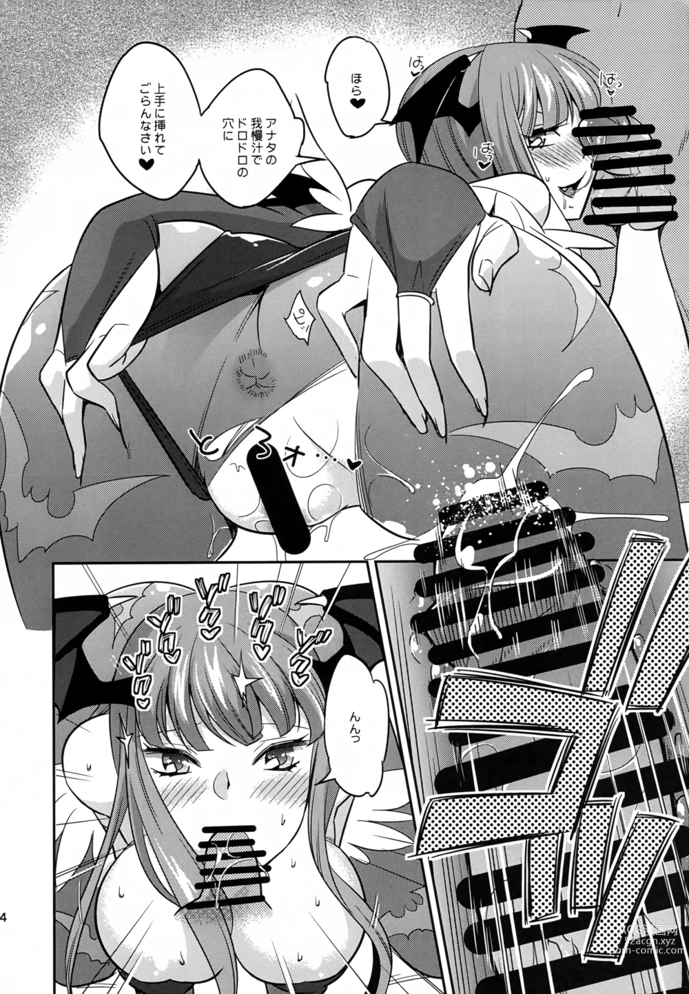 Page 13 of doujinshi Succu Bakkyun