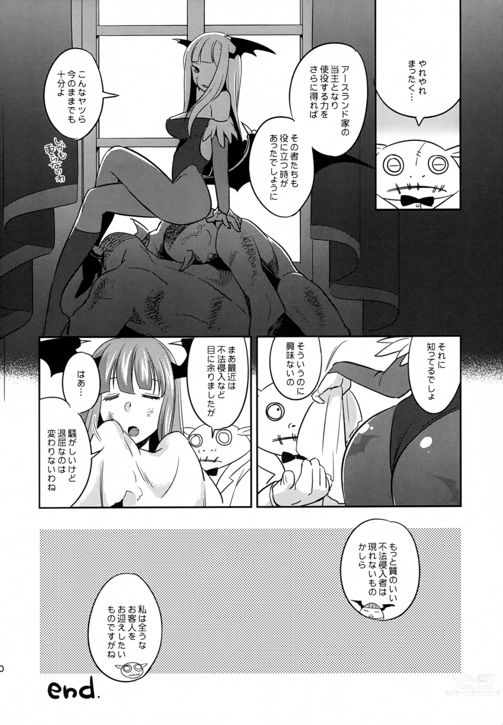 Page 19 of doujinshi Succu Bakkyun