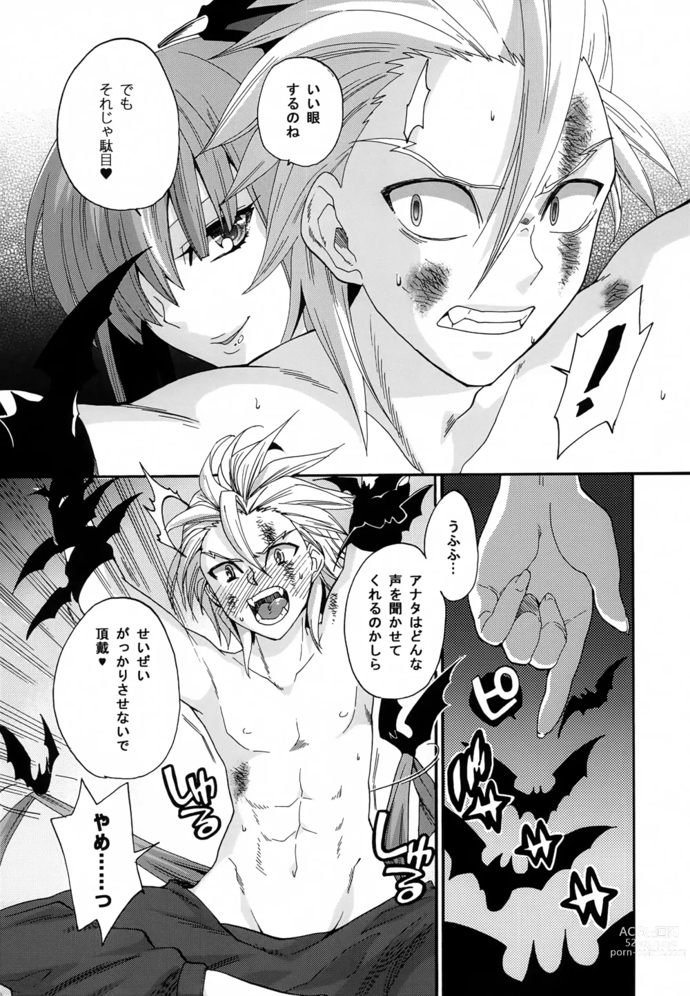 Page 6 of doujinshi Queen Sadistic