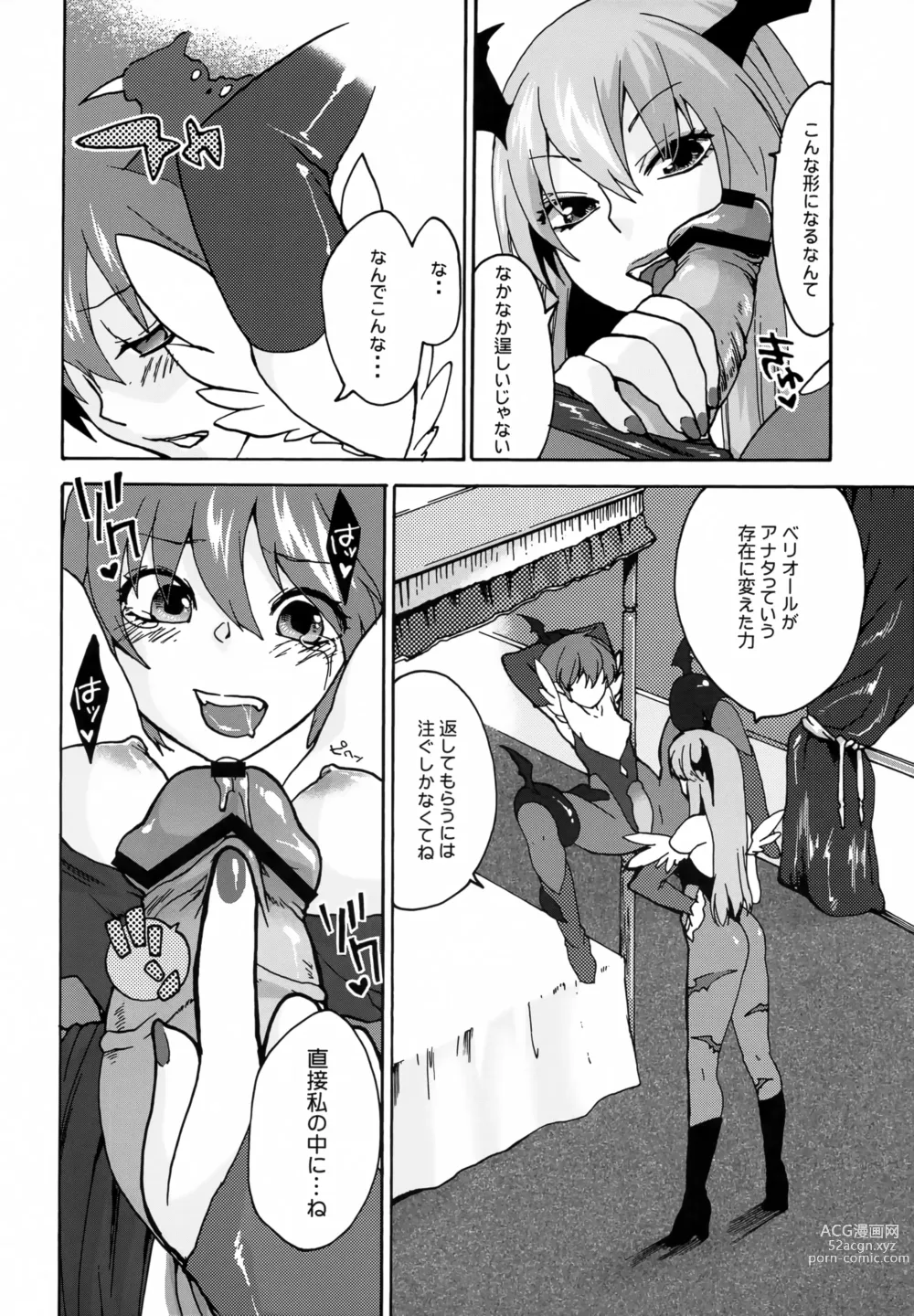 Page 15 of doujinshi regains