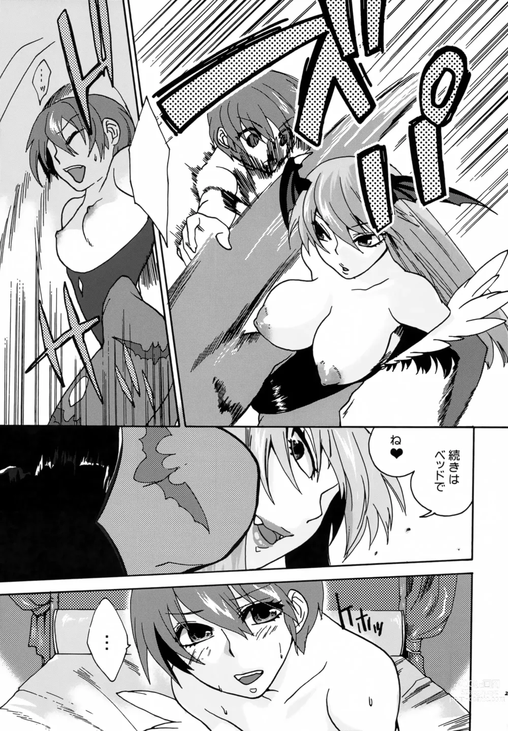 Page 20 of doujinshi regains