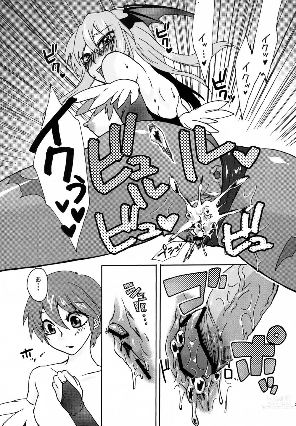 Page 28 of doujinshi regains