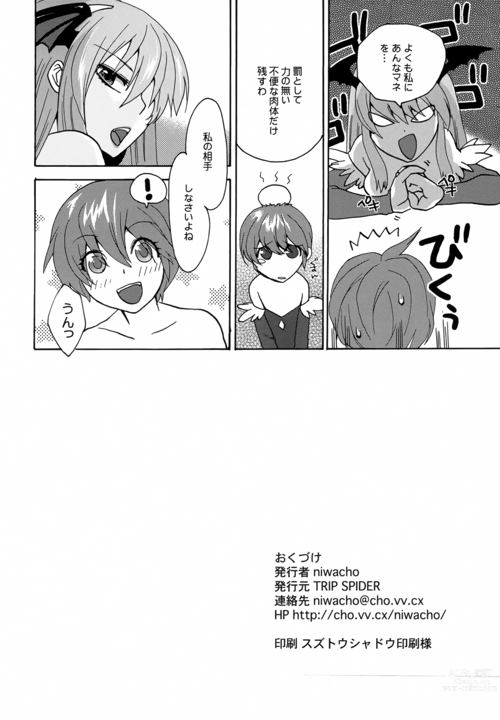 Page 29 of doujinshi regains