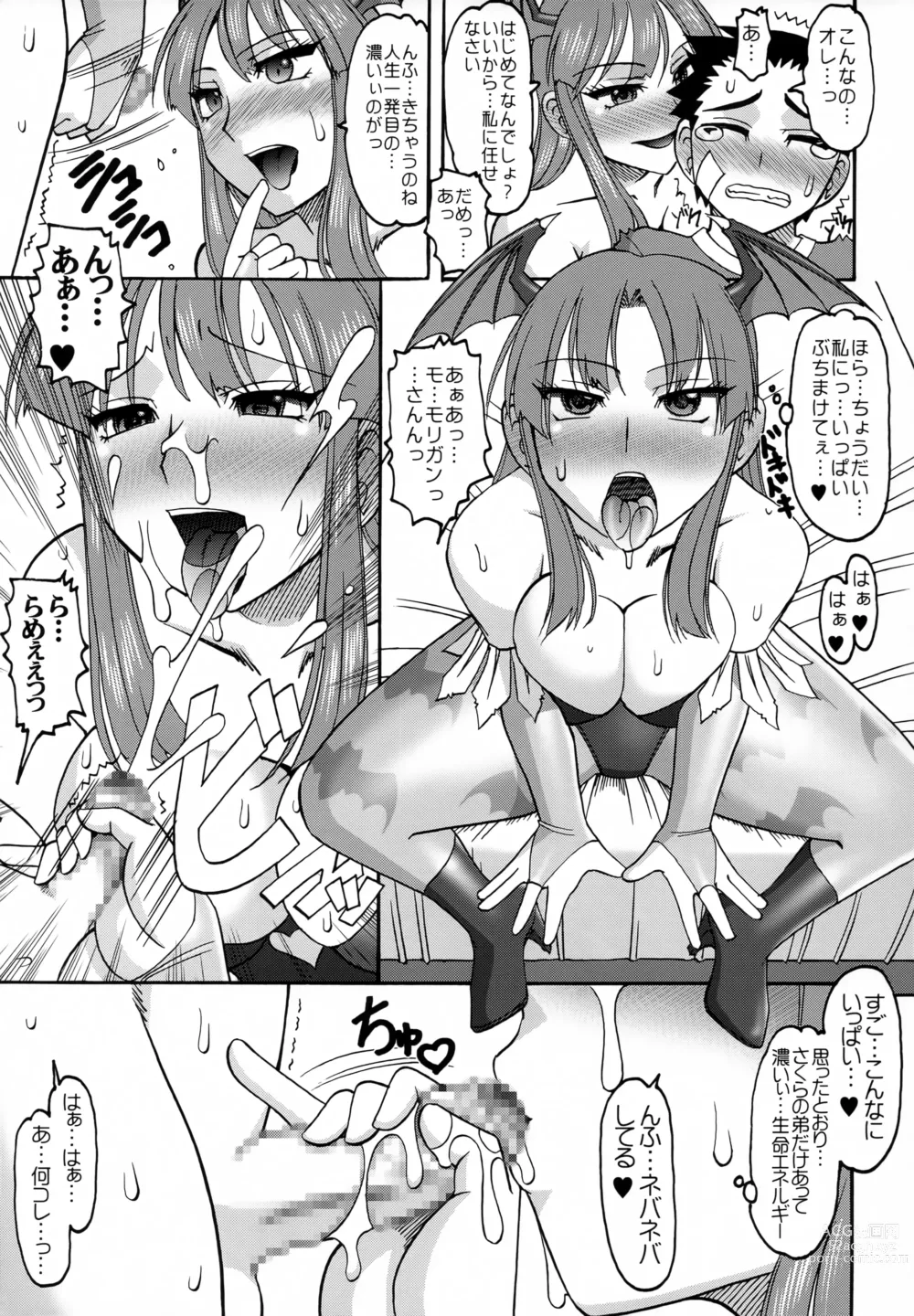 Page 10 of doujinshi 20 nizero SEMEDAIN G WORKS VOL.52