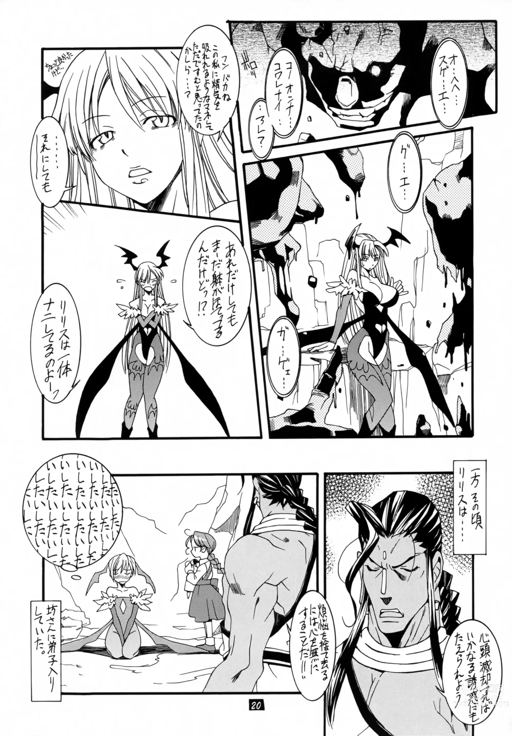 Page 21 of doujinshi LIMIT ZERO