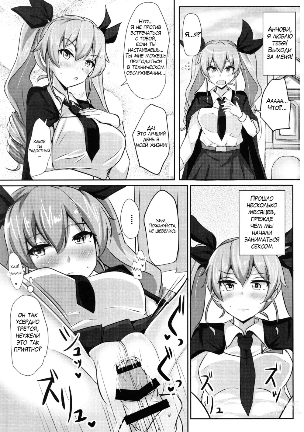 Page 2 of doujinshi Anchovy Nee-san White Sauce Zoe