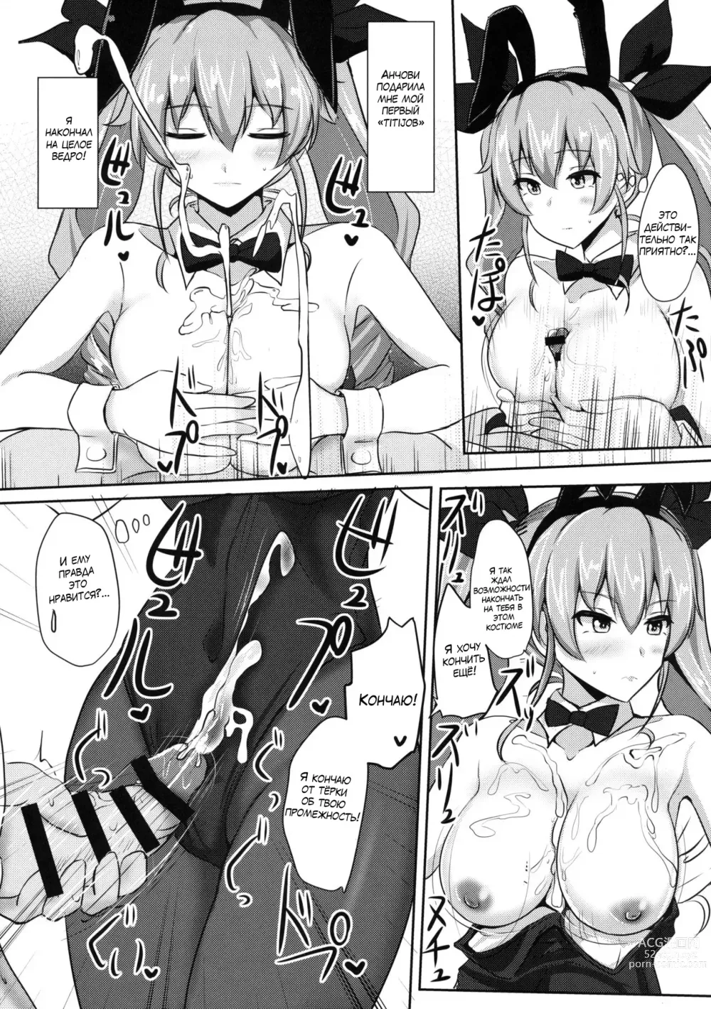 Page 15 of doujinshi Anchovy Nee-san White Sauce Zoe