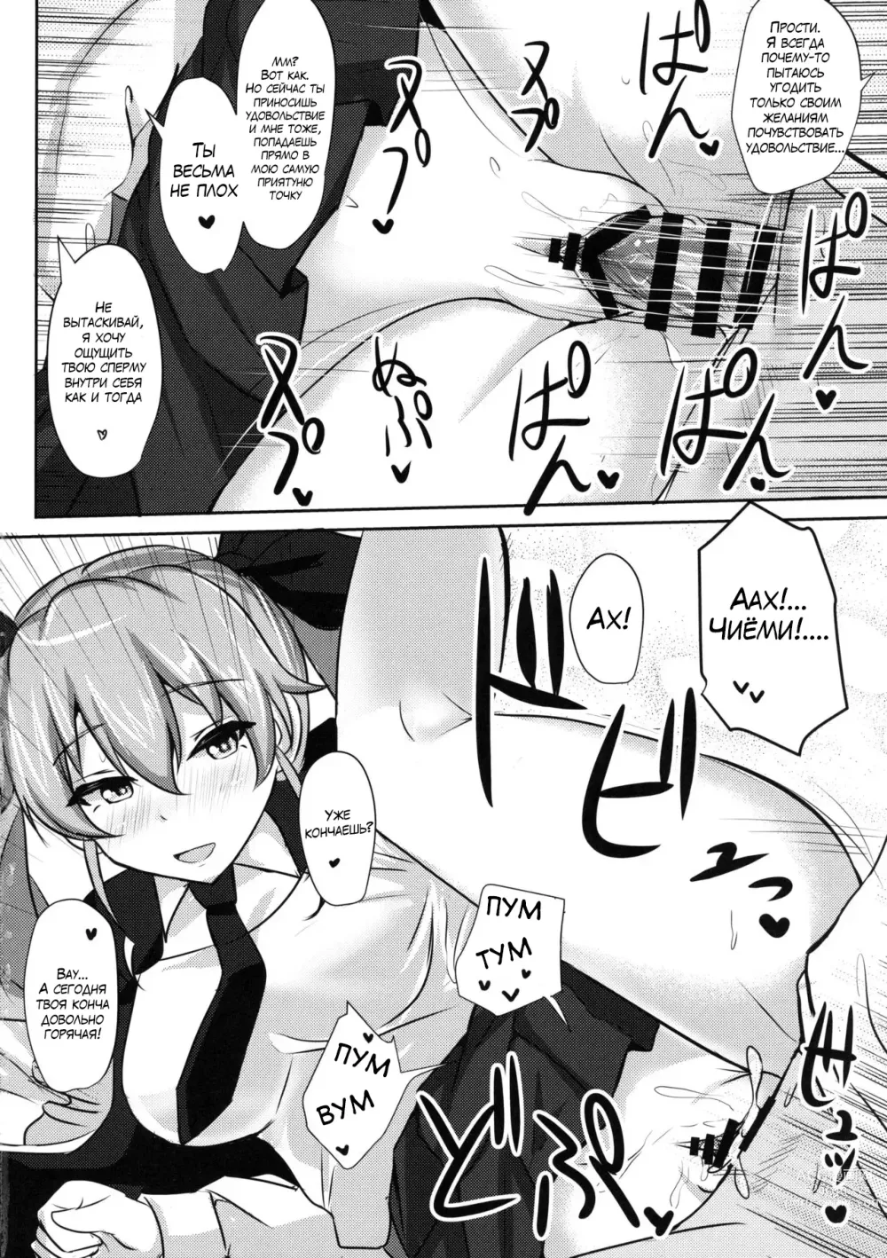 Page 17 of doujinshi Anchovy Nee-san White Sauce Zoe