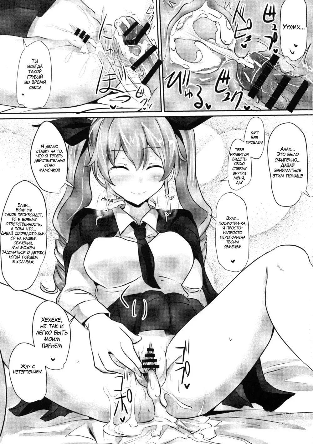 Page 18 of doujinshi Anchovy Nee-san White Sauce Zoe