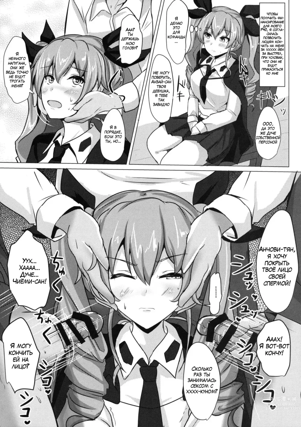 Page 7 of doujinshi Anchovy Nee-san White Sauce Zoe