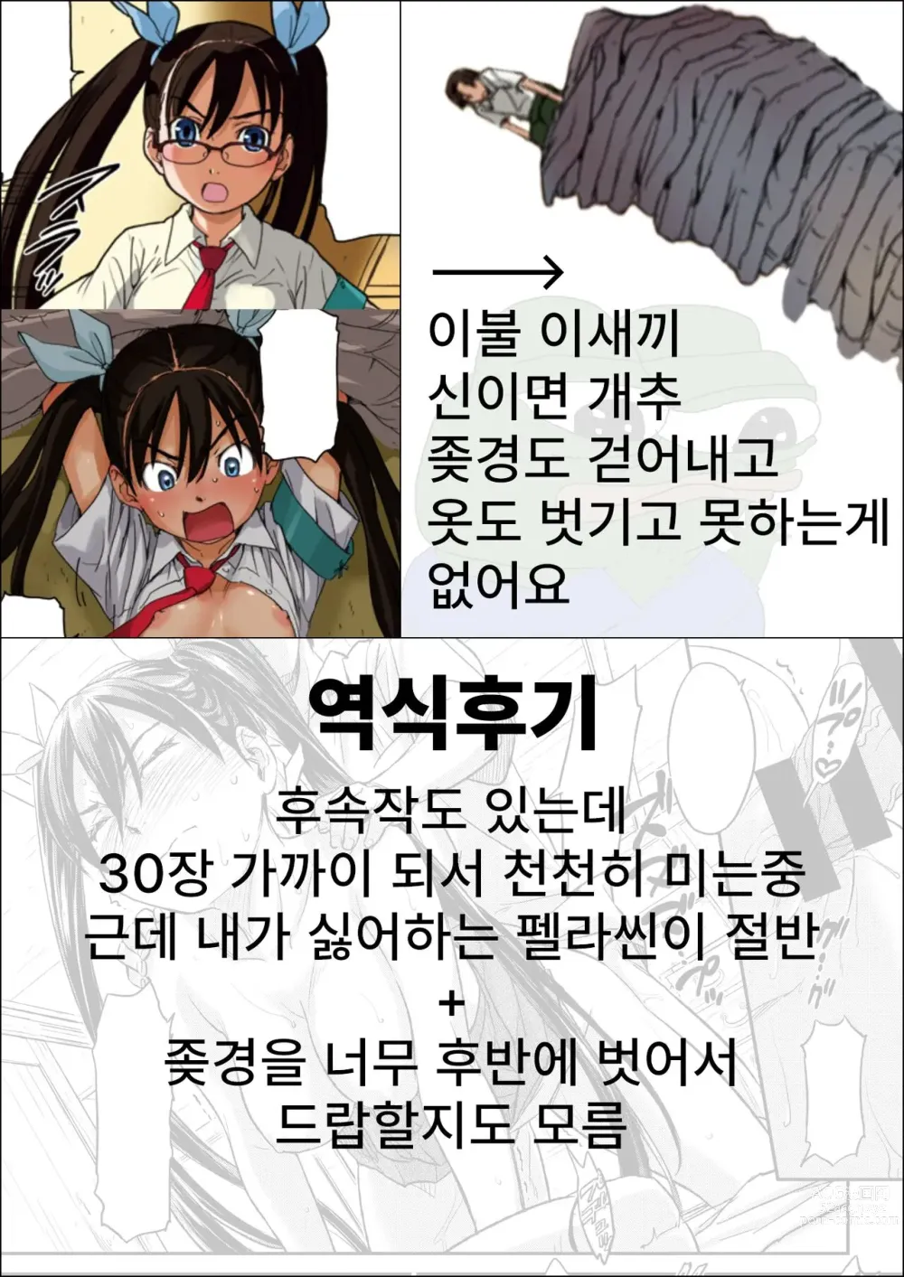 Page 10 of manga 이불부