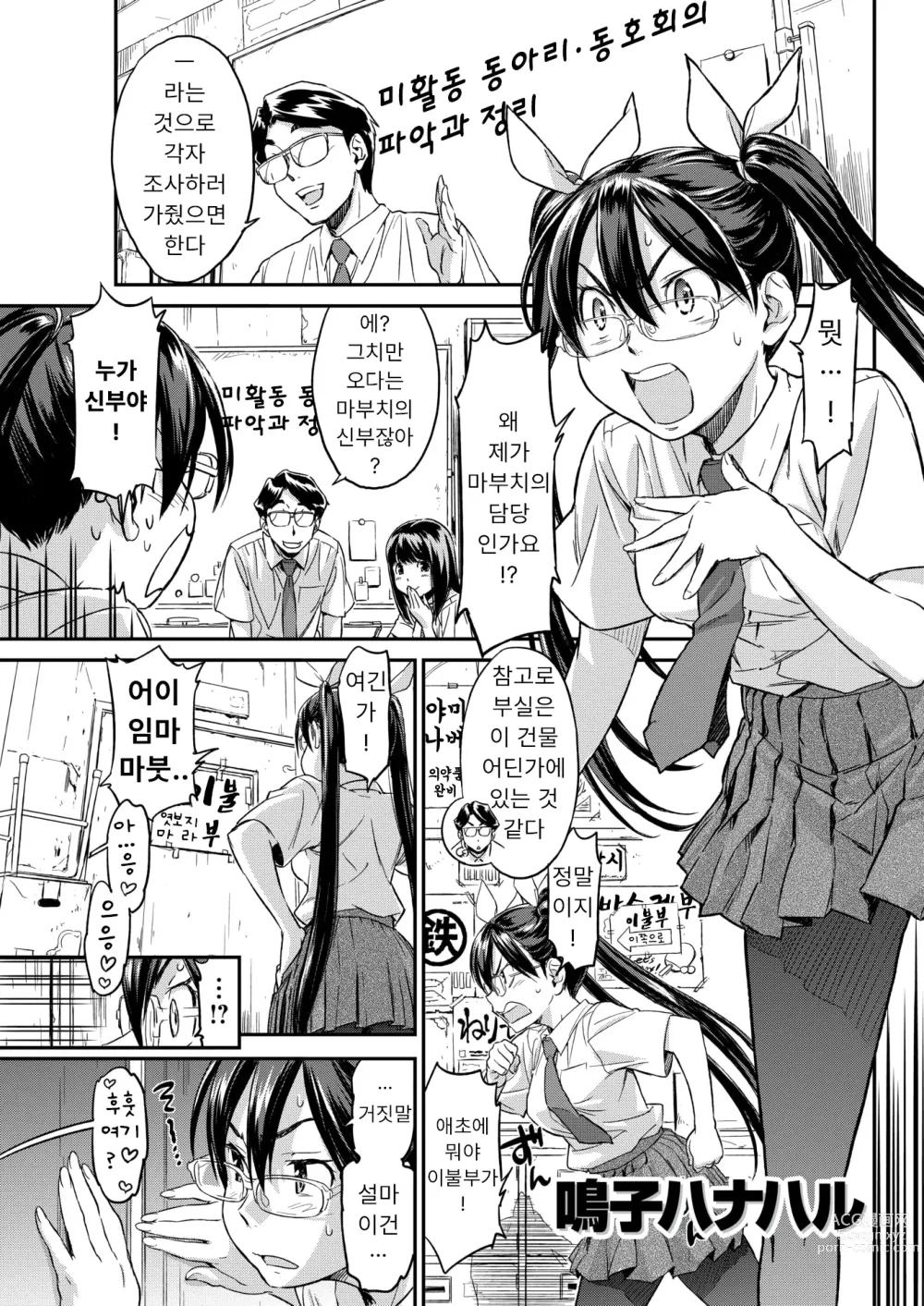 Page 4 of manga 가랏! 이불부