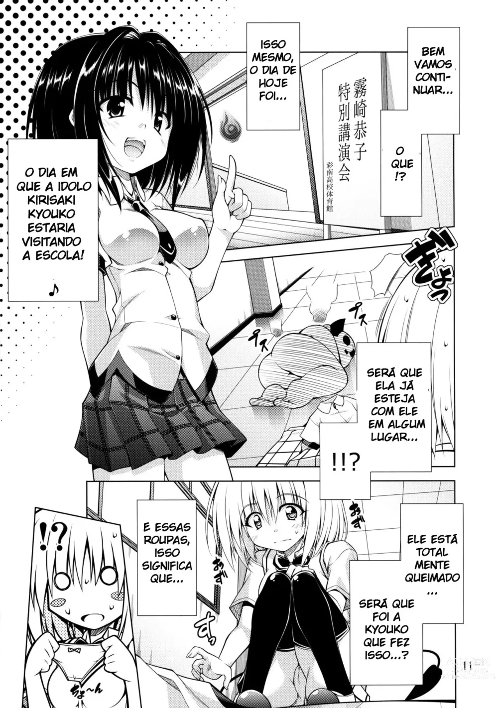 Page 10 of doujinshi Rito-san no Harem Seikatsu 2