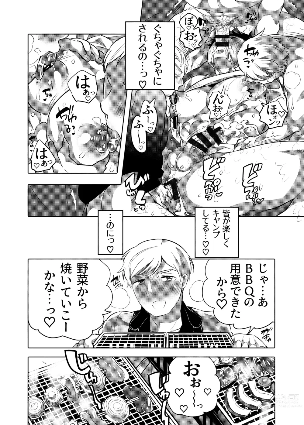 Page 22 of doujinshi Chikan OK Neburare Danshi