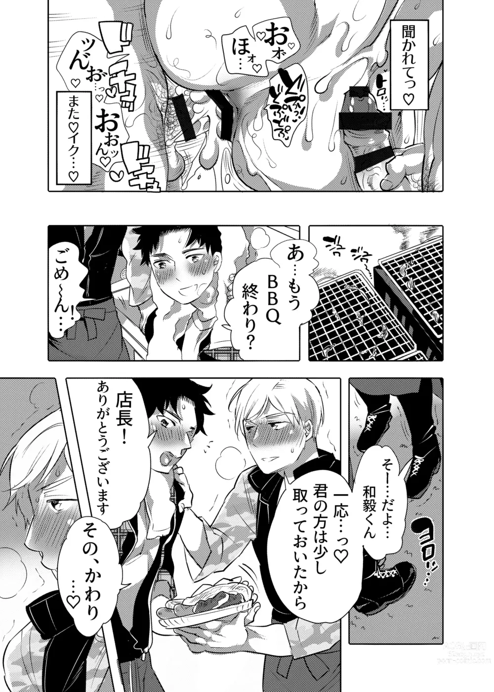 Page 29 of doujinshi Chikan OK Neburare Danshi