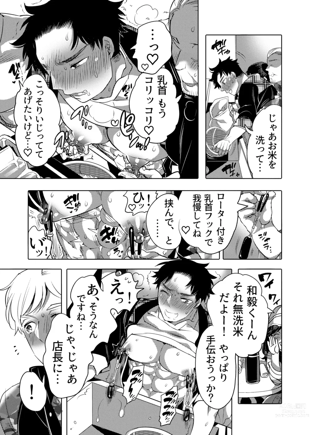 Page 7 of doujinshi Chikan OK Neburare Danshi