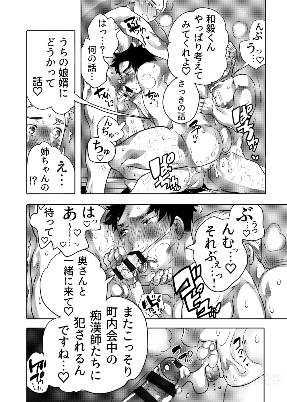 Page 61 of doujinshi Chikan OK Neburare Danshi