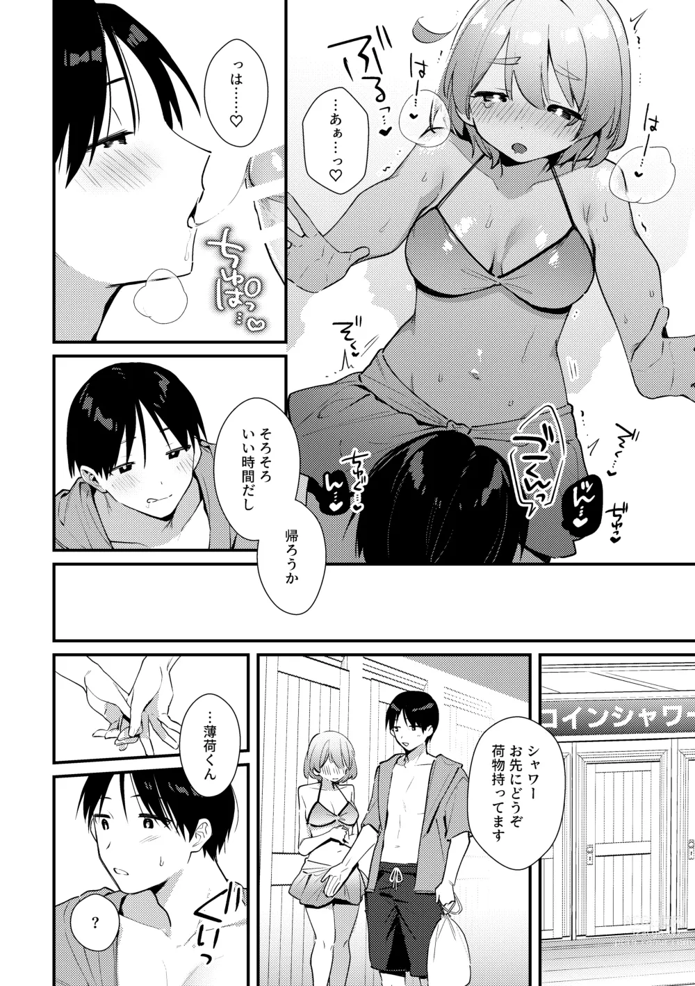 Page 15 of doujinshi Futanari Kanojo no Mizugi ni Komara Sareru Kai