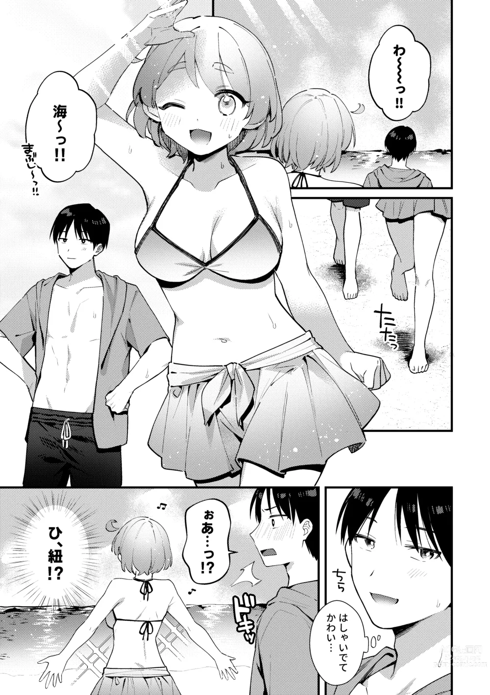 Page 4 of doujinshi Futanari Kanojo no Mizugi ni Komara Sareru Kai