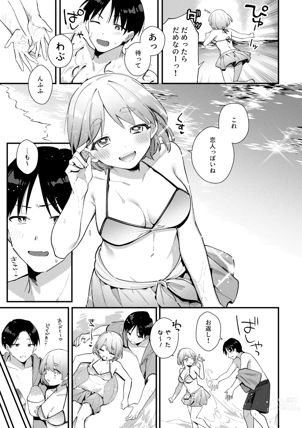 Page 6 of doujinshi Futanari Kanojo no Mizugi ni Komara Sareru Kai