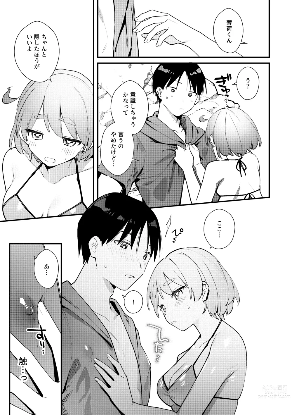 Page 8 of doujinshi Futanari Kanojo no Mizugi ni Komara Sareru Kai