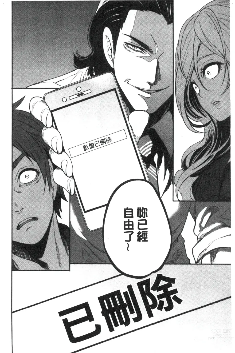 Page 130 of manga Suki na Ko ga, Betsu no Otoko to