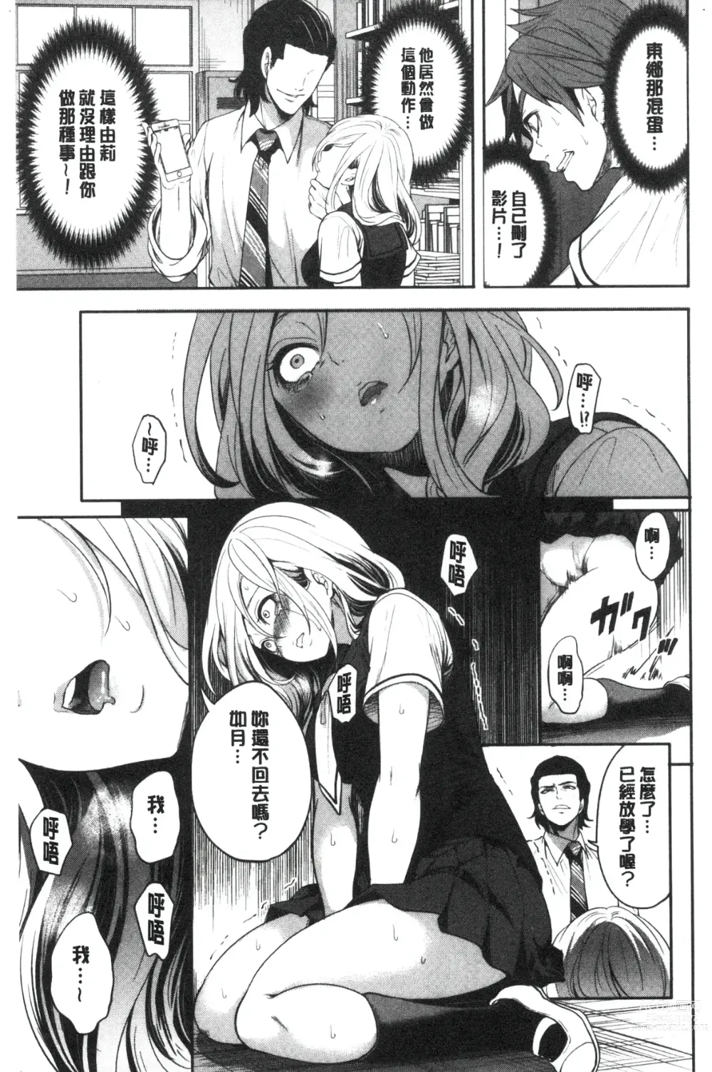 Page 131 of manga Suki na Ko ga, Betsu no Otoko to