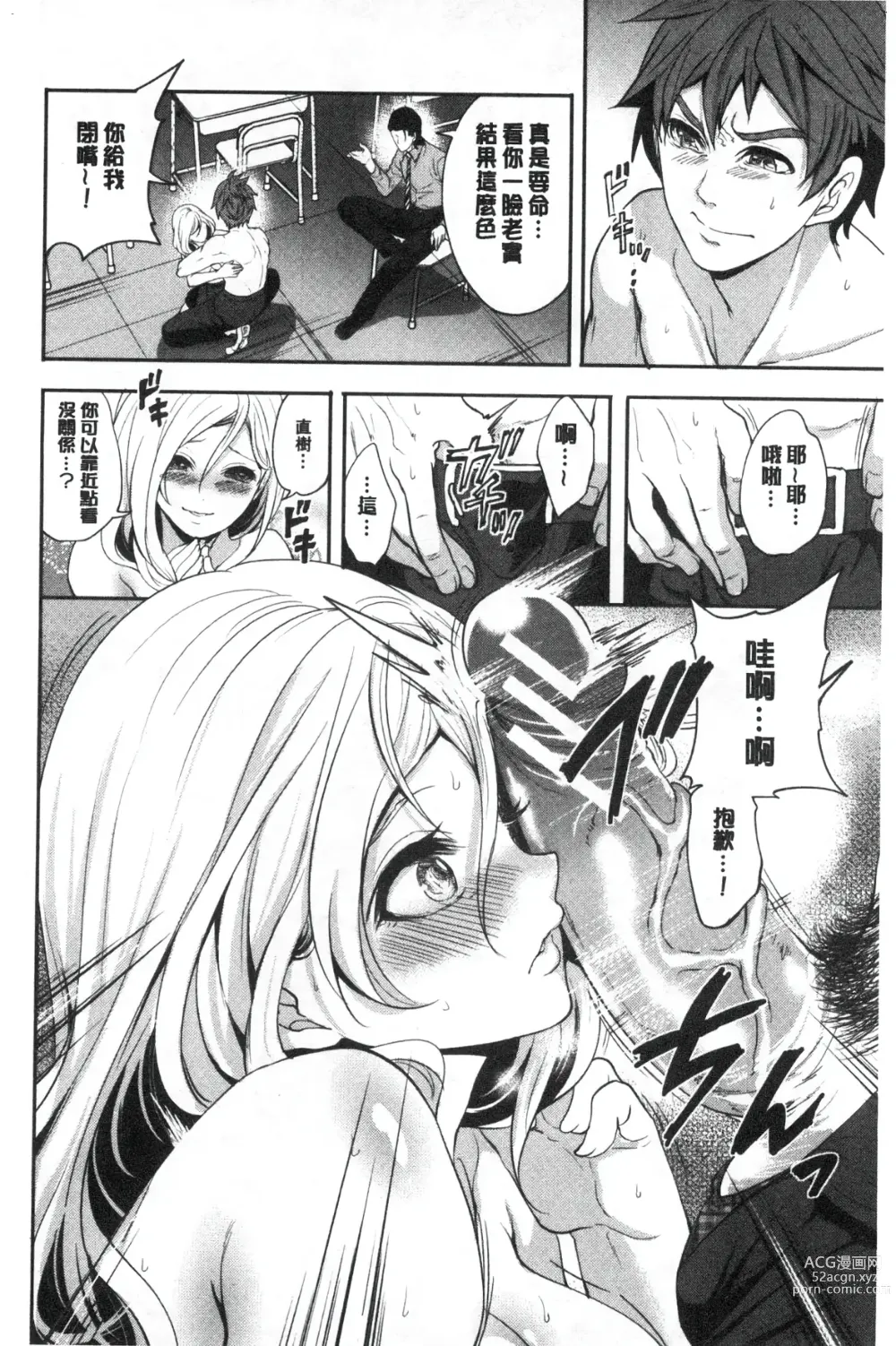 Page 62 of manga Suki na Ko ga, Betsu no Otoko to