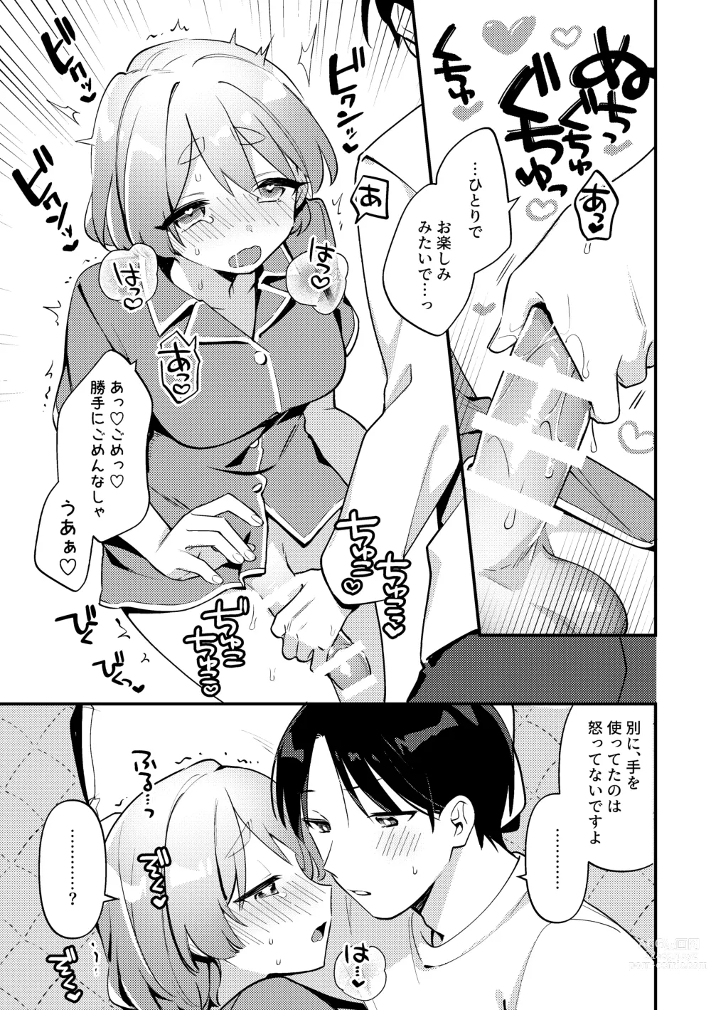 Page 14 of doujinshi Yakimo Chikanoji Yonowagamama Kai