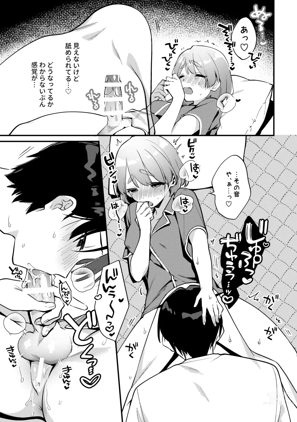 Page 16 of doujinshi Yakimo Chikanoji Yonowagamama Kai