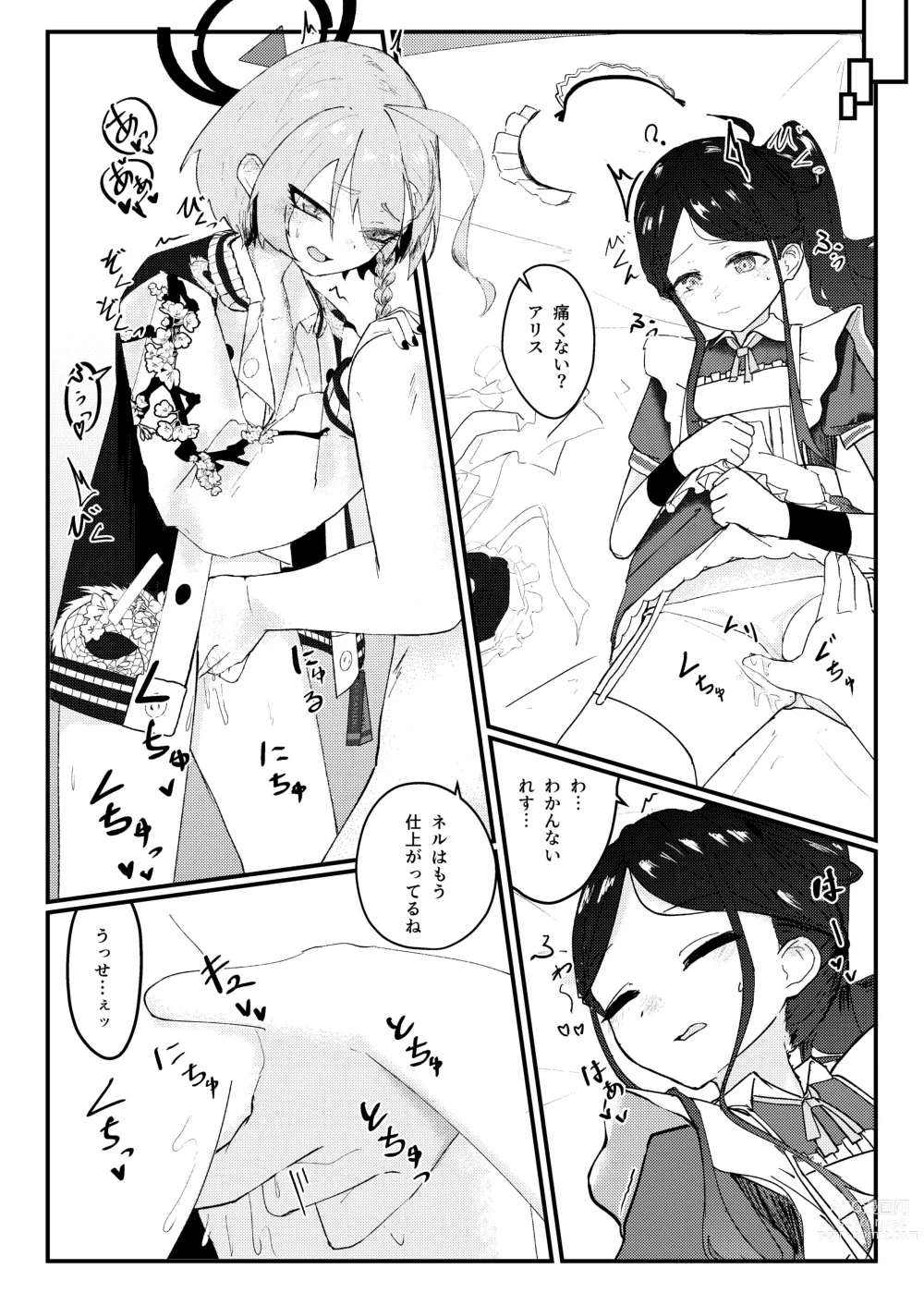 Page 13 of doujinshi Sensei! Houshi no Ojikan Itadakimasu!