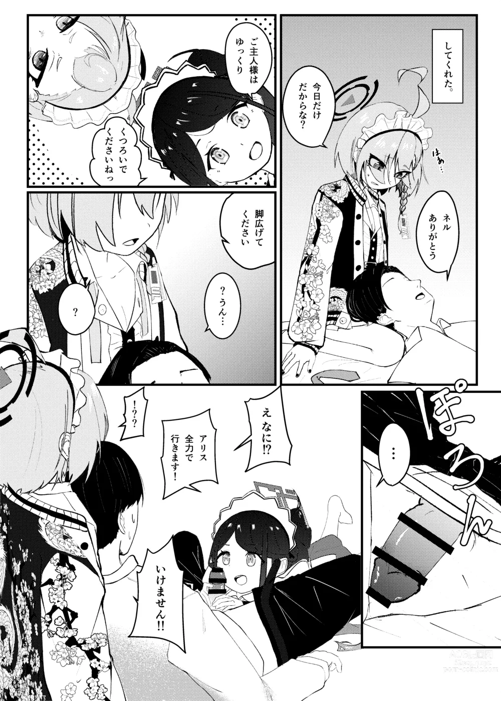 Page 5 of doujinshi Sensei! Houshi no Ojikan Itadakimasu!