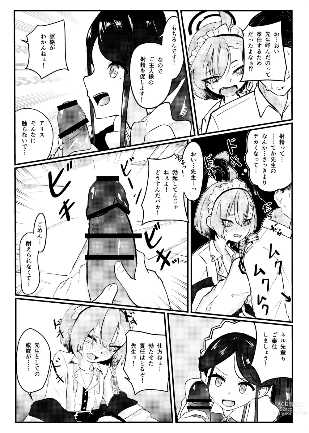 Page 6 of doujinshi Sensei! Houshi no Ojikan Itadakimasu!